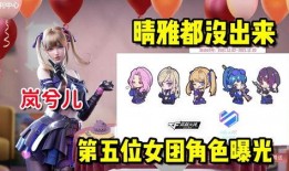 女团最新角色爆料,神秘魅力引期待