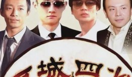 京城四少最新爆料,揭秘豪门背后的惊人真相